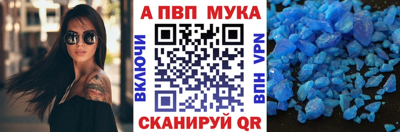 A-PVP Crystall Боготол