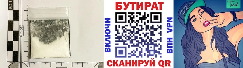 купить наркотики цена  Боготол  Бутират 99% 