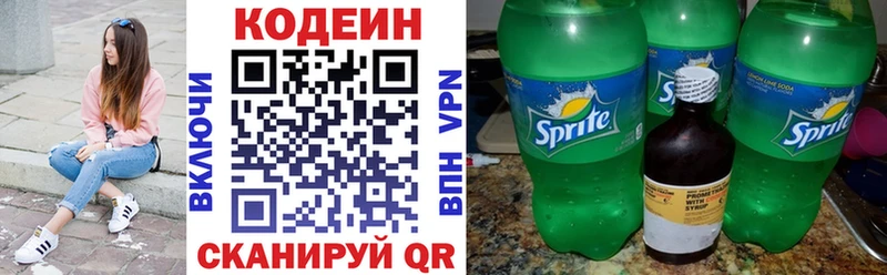 Codein Purple Drank  blacksprut зеркало  Боготол 