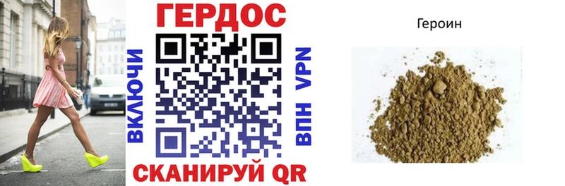 Героин гречка  darknet как зайти  Боготол 