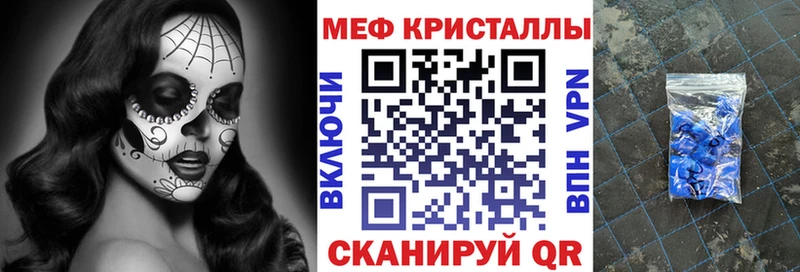 Меф кристаллы Боготол