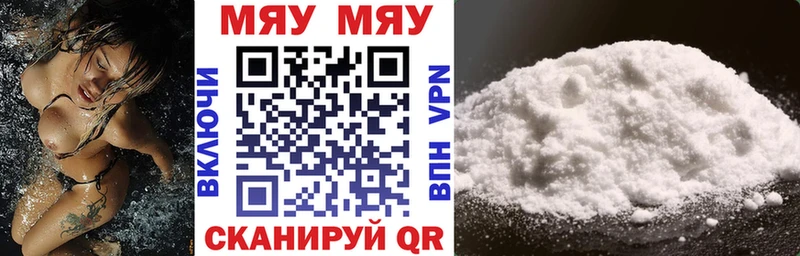 Мефедрон mephedrone Боготол