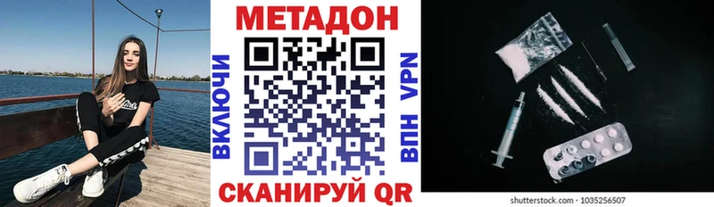 МЕТАДОН methadone  Боготол 